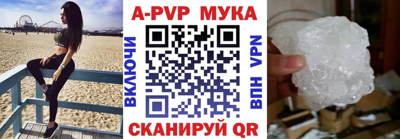 Альфа ПВП крисы CK  Купить где  Корсаков 