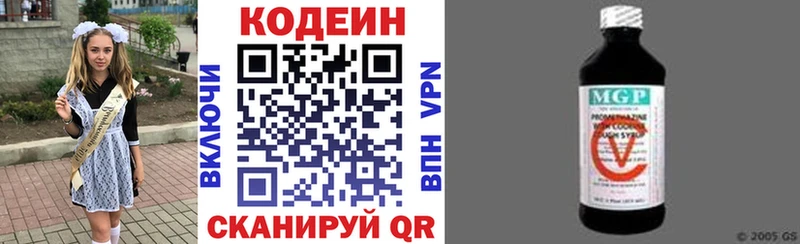 Купить где  Корсаков  Codein Purple Drank 