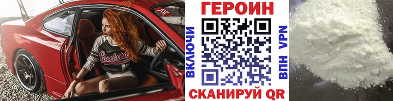 Купить где  Корсаков  ГЕРОИН Heroin 