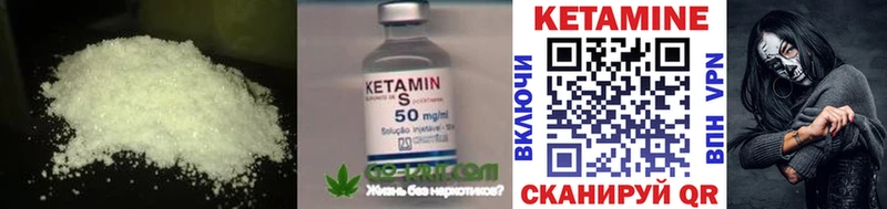 КЕТАМИН VHQ  Купить где  Корсаков 