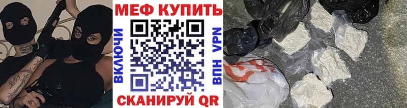 МЕФ VHQ  Купить где  Корсаков 