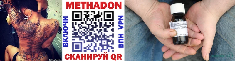 Купить где  Корсаков  Метадон methadone 